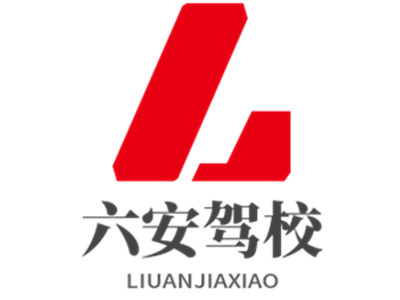 六安驾校加盟品牌LOGO