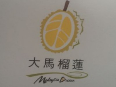 大马榴莲加盟品牌LOGO