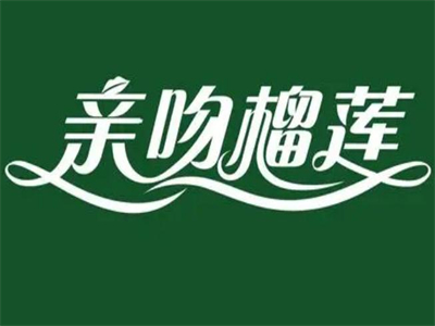 亲吻榴莲加盟品牌LOGO