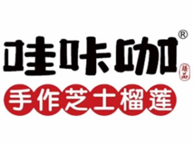 哇咔咖芝士榴莲饼加盟品牌LOGO