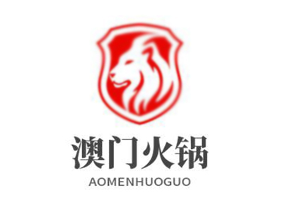 澳门火锅加盟品牌LOGO