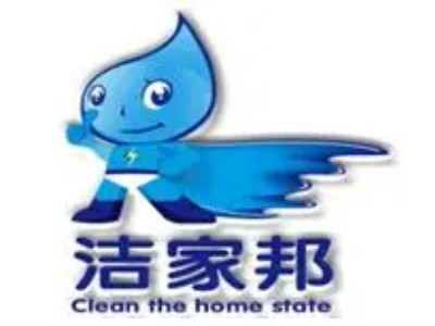 洁家邦加盟品牌LOGO