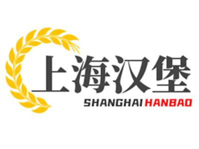 上海汉堡加盟品牌LOGO