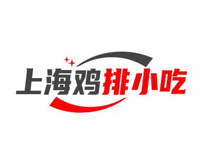 上海鸡排小吃加盟品牌LOGO