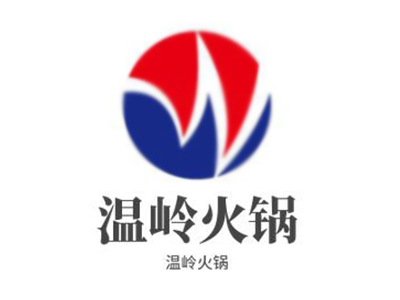 温岭火锅加盟品牌LOGO