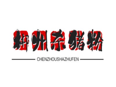 郴州杀猪粉加盟品牌LOGO