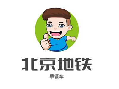 北京地铁早餐车加盟品牌LOGO