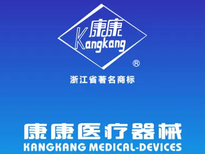 康康国际医疗器械加盟品牌LOGO