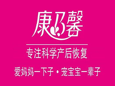 康乃馨产后恢复加盟品牌LOGO