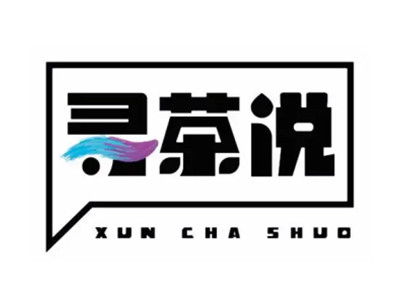 寻茶说加盟品牌LOGO