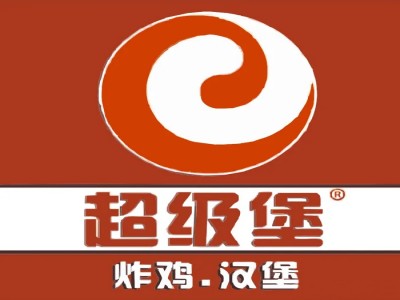 超级堡加盟品牌LOGO