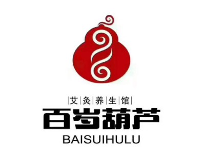 百岁葫芦艾灸加盟品牌LOGO