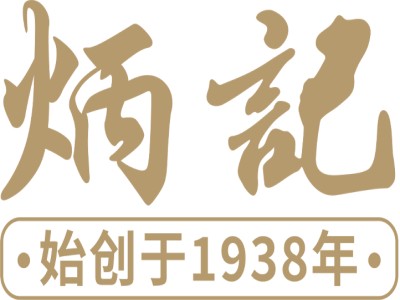 炳记饺子云吞加盟品牌LOGO