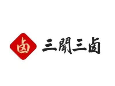 三闻三卤加盟品牌LOGO