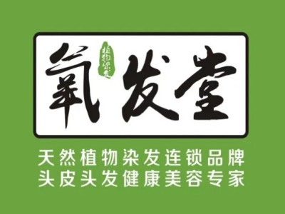 氧发堂天然植物染发加盟品牌LOGO