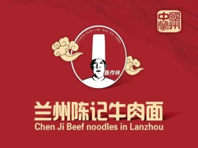 陈作林陈记牛肉面加盟品牌LOGO