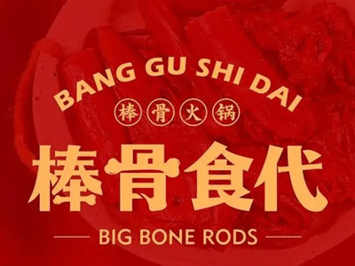 棒骨食代加盟品牌LOGO