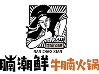 腩潮鲜火锅牛腩加盟品牌LOGO