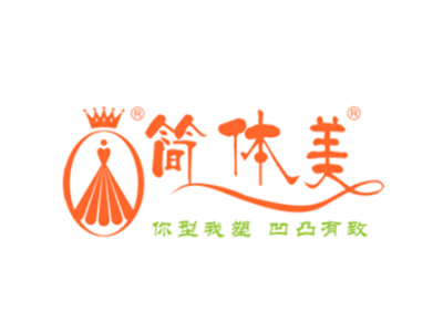 简体美减肥加盟品牌LOGO