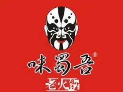 味蜀吾老火锅加盟品牌LOGO