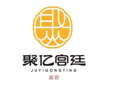 聚亿宫廷糕点加盟品牌LOGO