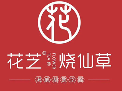 花芝烧仙草加盟品牌LOGO