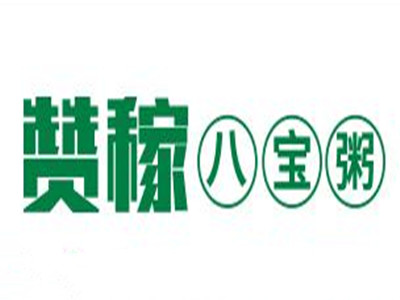 赞稼八宝粥加盟品牌LOGO