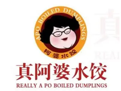 真阿婆水饺加盟品牌LOGO