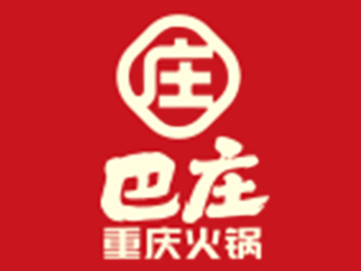 巴庄火锅加盟品牌LOGO