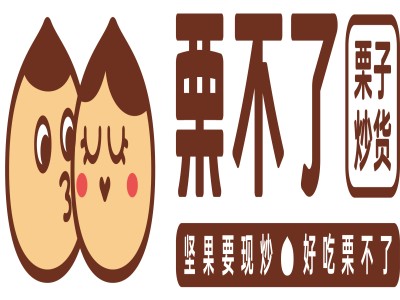 栗不了干果品牌LOGO