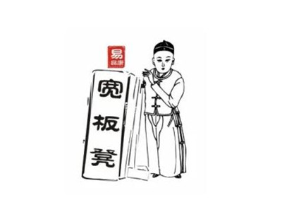 宽板凳老灶火锅加盟