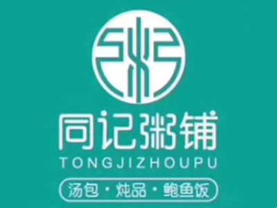 同记潮汕砂锅粥加盟品牌LOGO