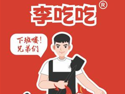 李吃吃火锅加盟品牌LOGO