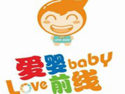 爱婴前线品牌LOGO