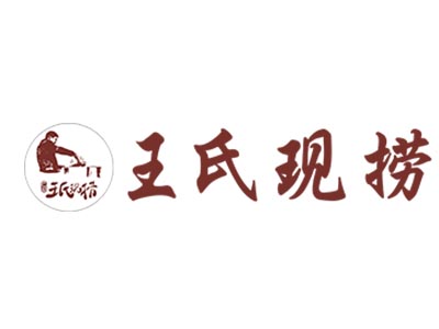 王氏现捞品牌LOGO