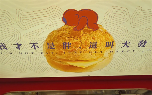 福福饼店加盟费