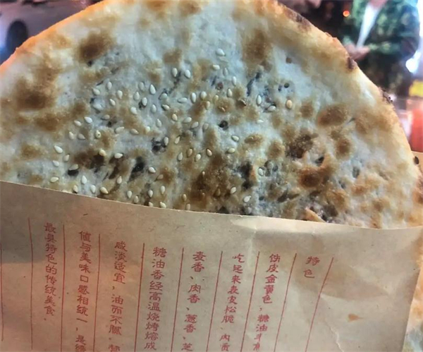 缙云烧饼加盟费