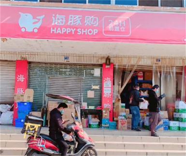 海豚购happyshop加盟费