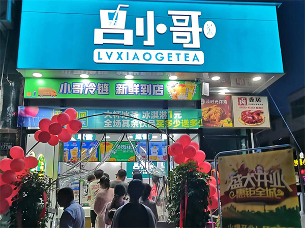 吕小哥饮品店加盟费