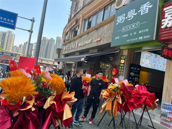 粥粤香港式茶餐厅加盟加盟费用