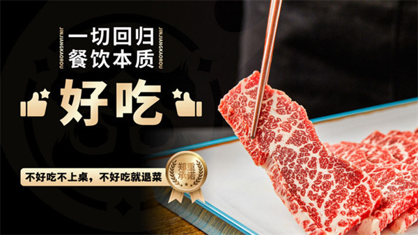 金将烤肉加盟费用