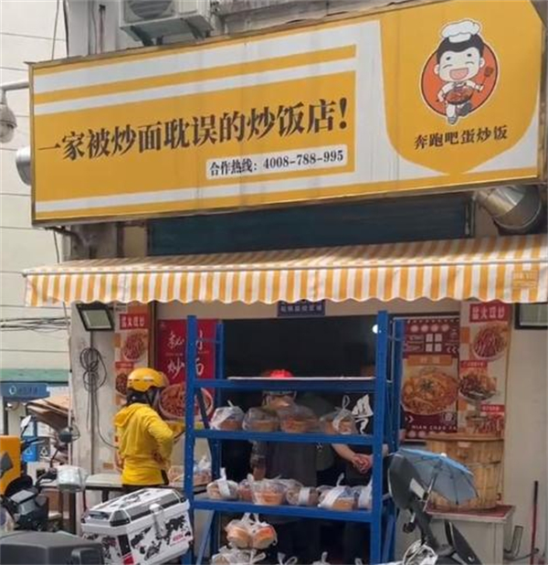 一家被炒面耽误的炒饭店加盟加盟费用