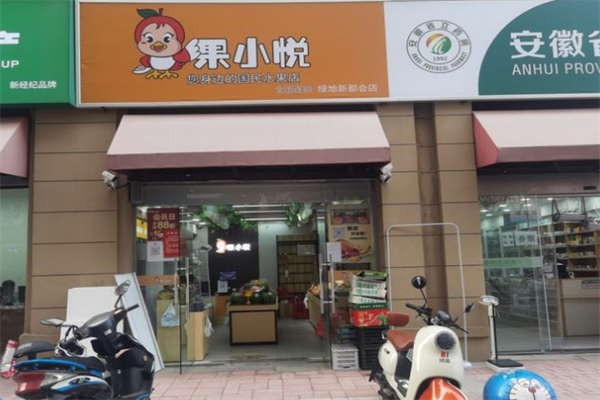 果小悦水果店加盟费用