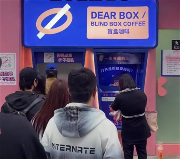 dear box盲盒咖啡加盟加盟费用