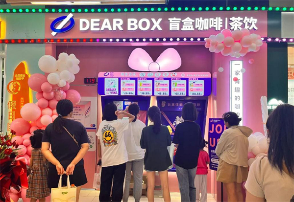 dear box盲盒咖啡加盟加盟费用