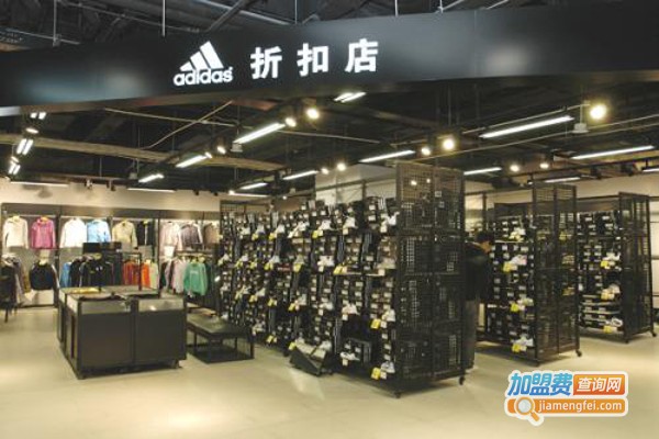 阿迪达斯耐克折扣店加盟加盟费用