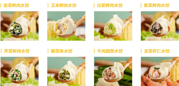 熊师傅鲜料水饺加盟加盟费用