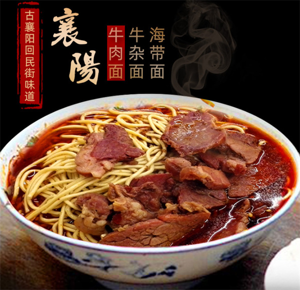 襄阳牛肉面加盟加盟费用