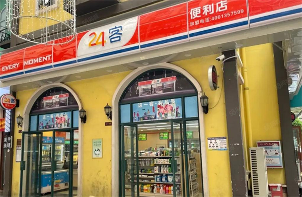 24客便利店加盟加盟费用