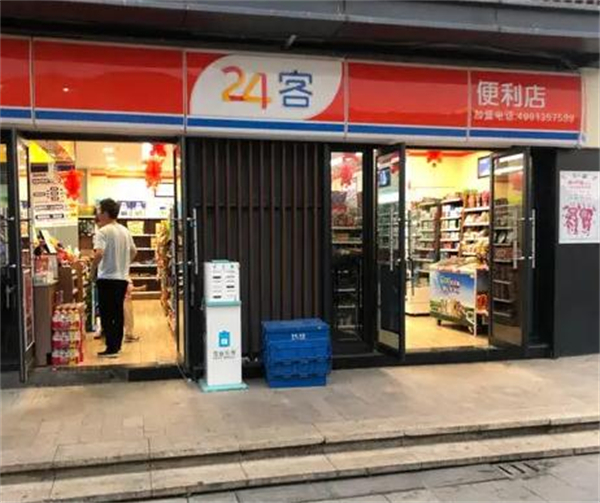 24客便利店加盟加盟费用